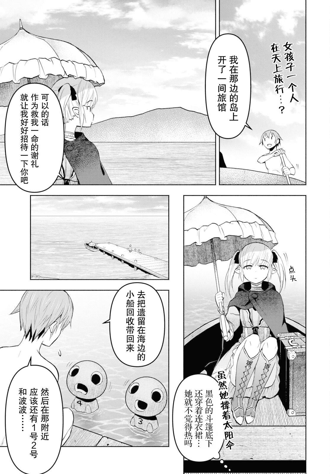 第33话