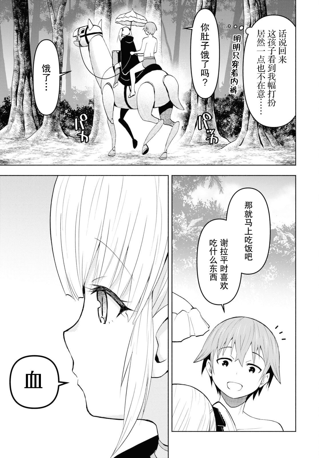 第33话