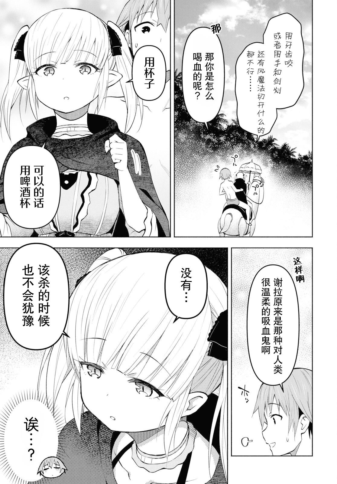 第33话
