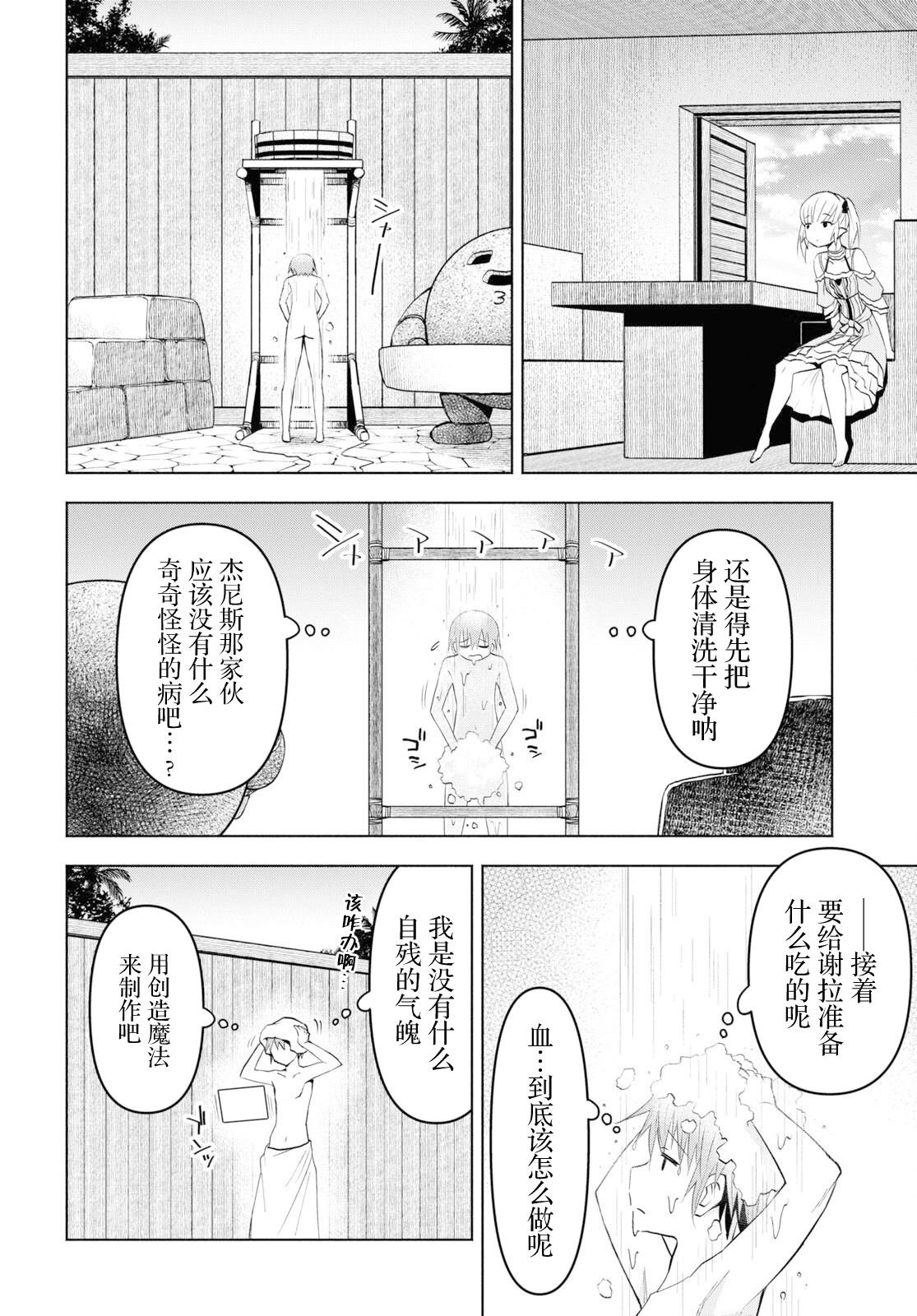 第33话