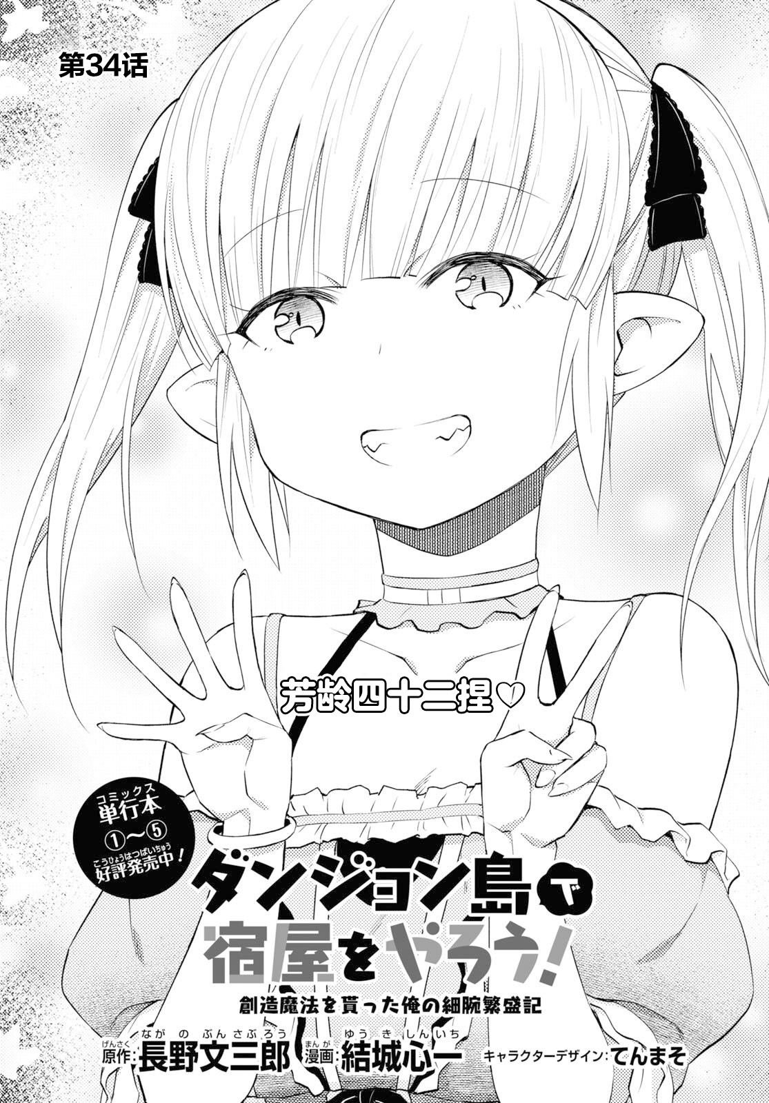 第34话