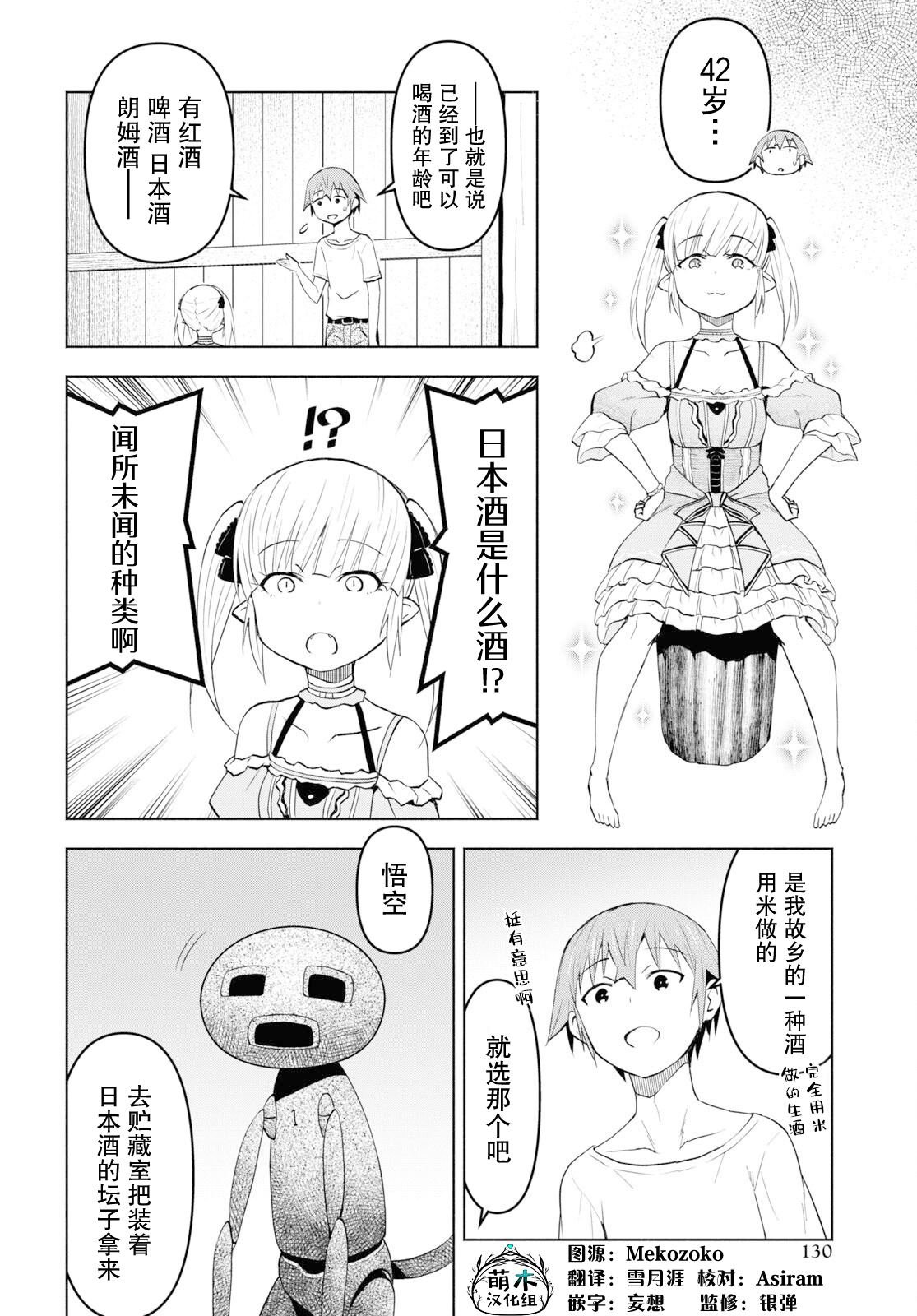 第34话