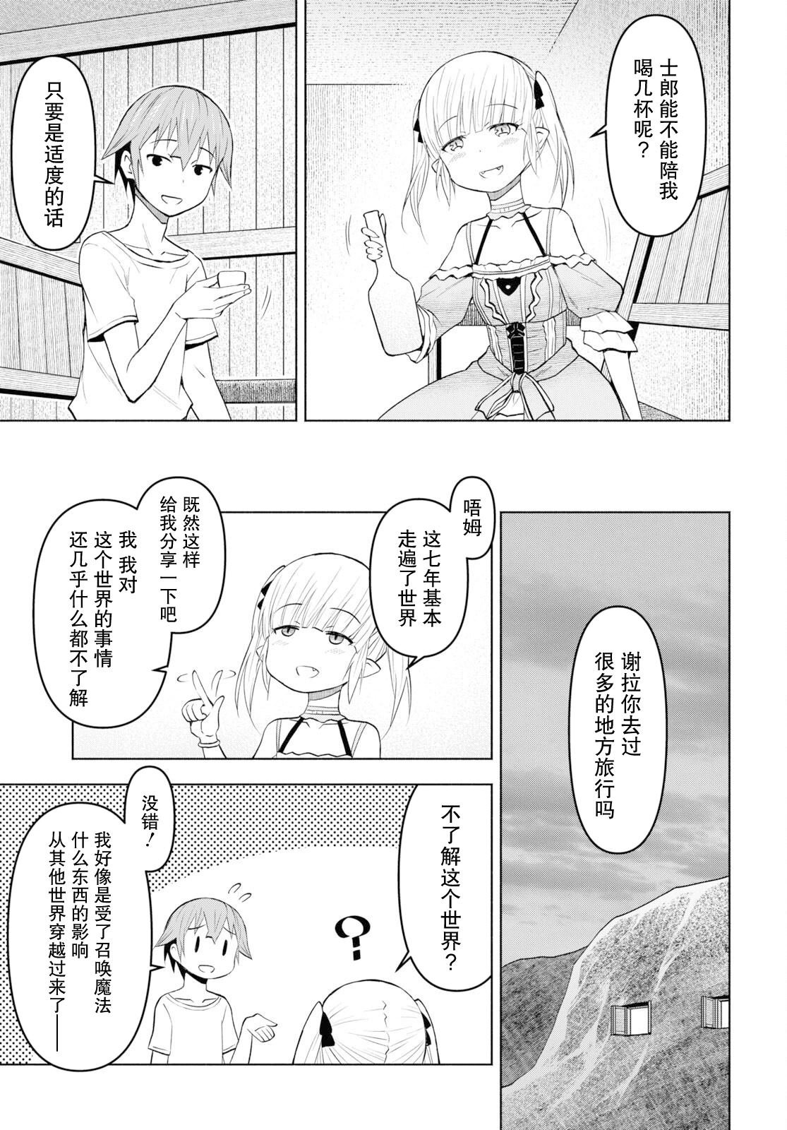 第34话
