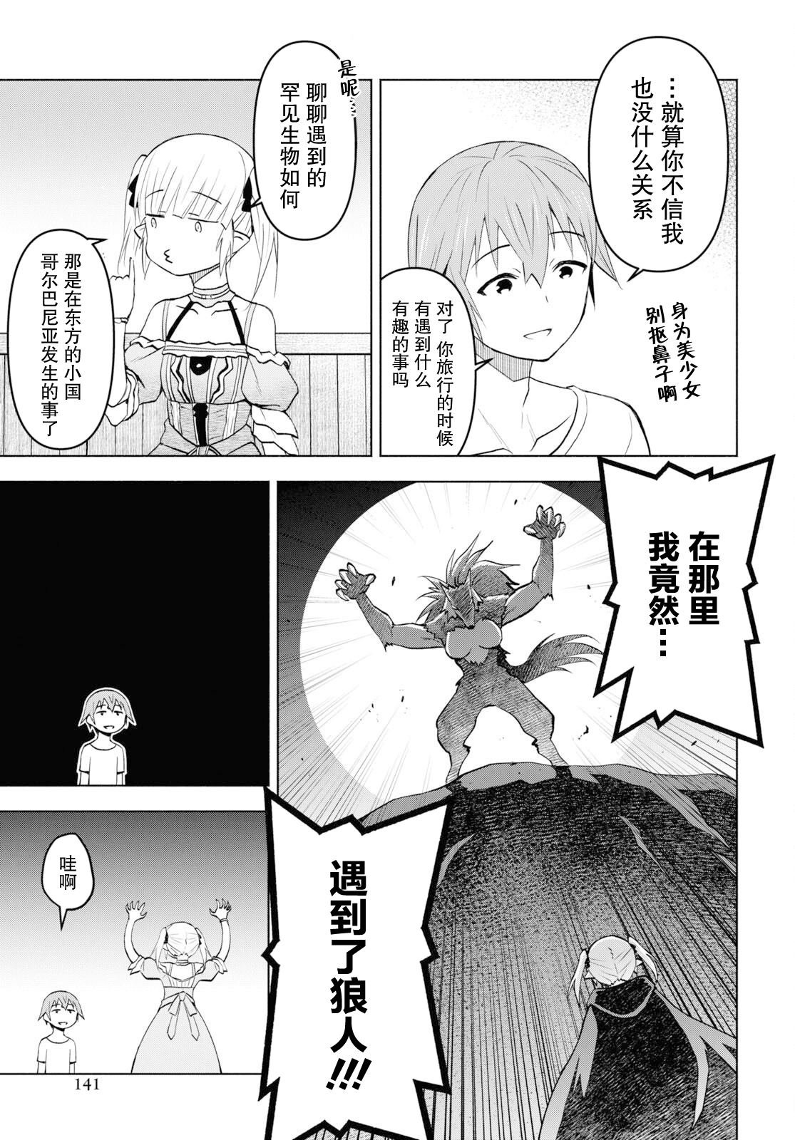 第34话