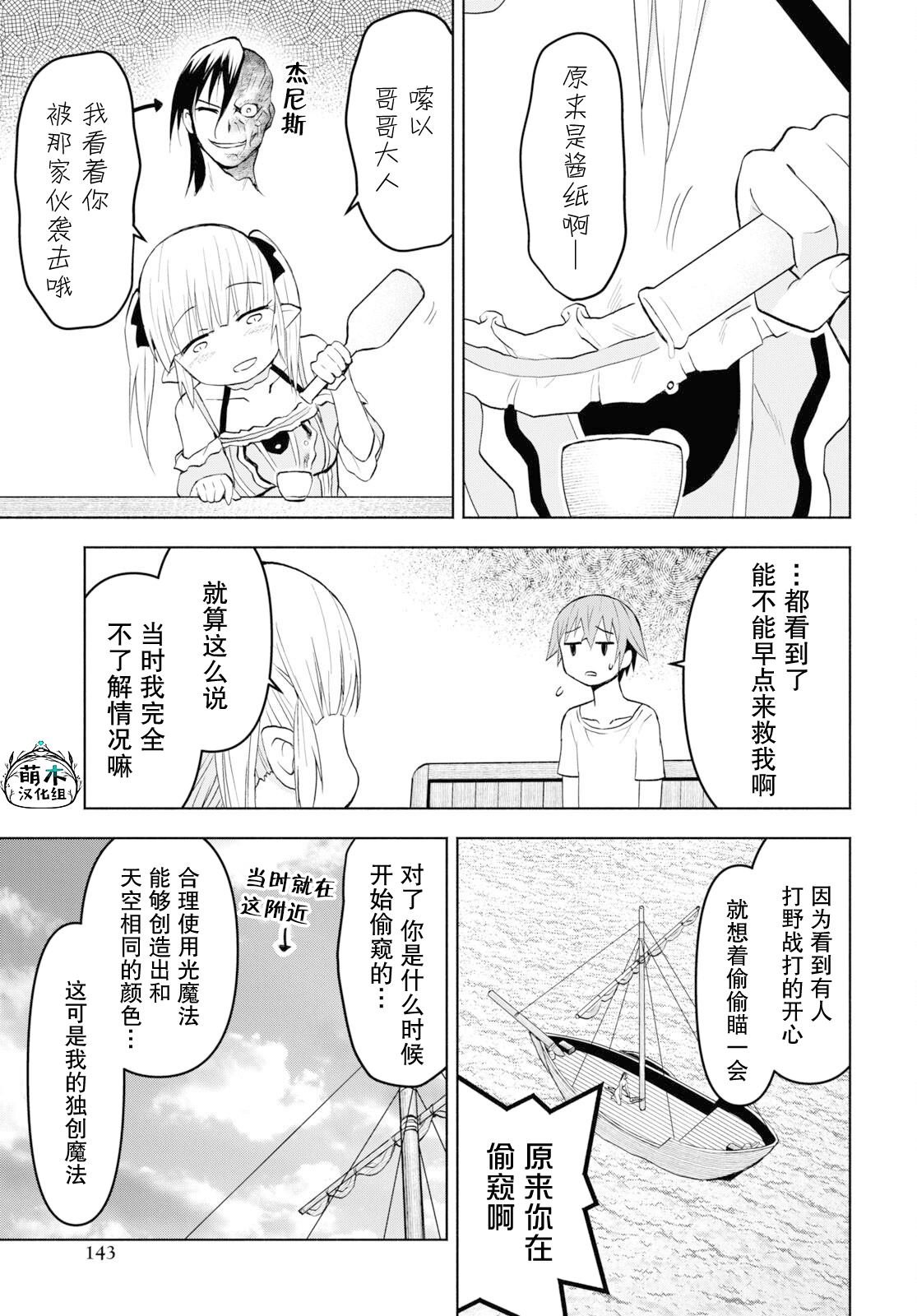 第34话