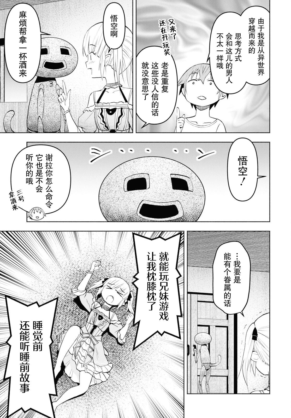 第34话