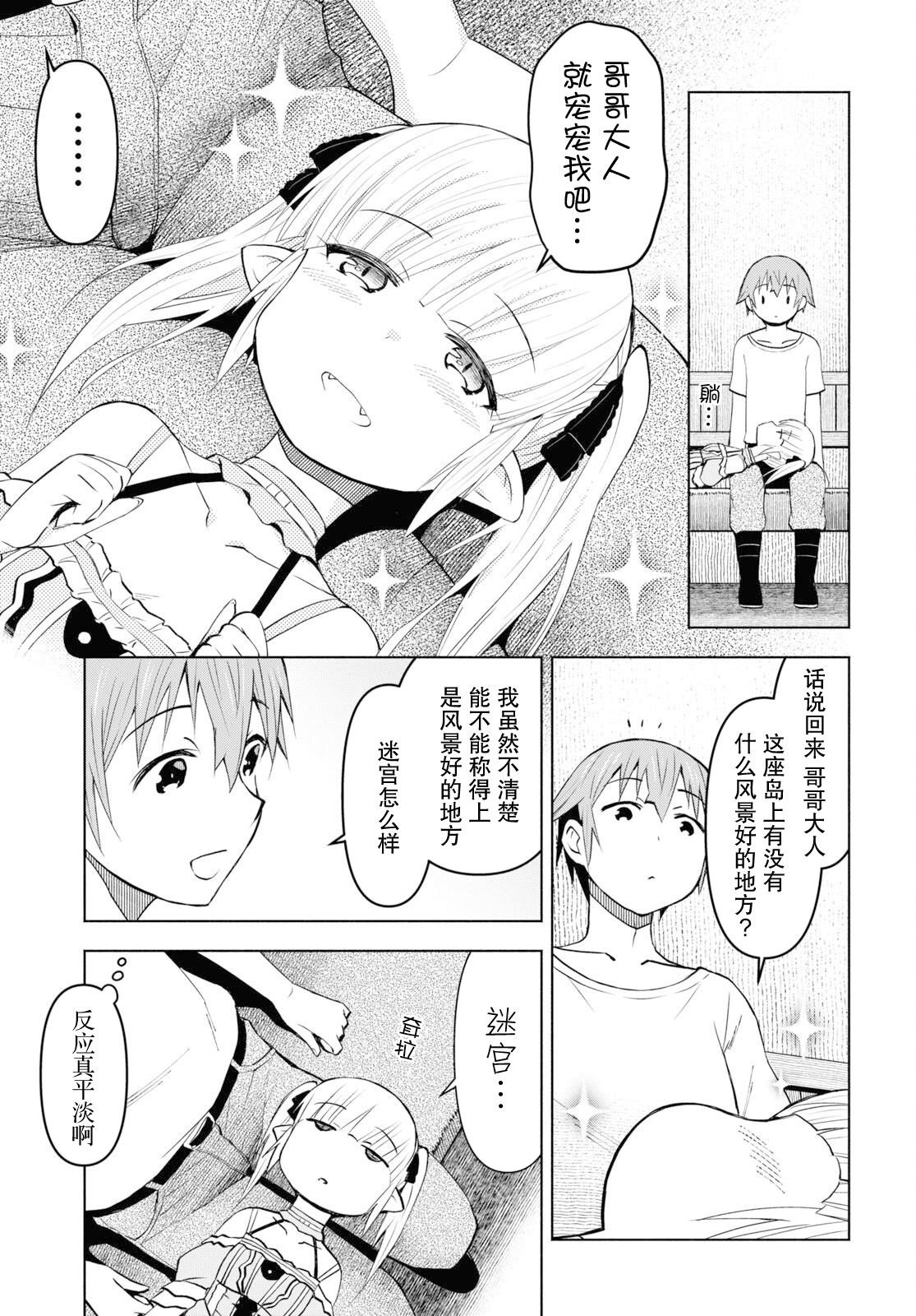 第34话