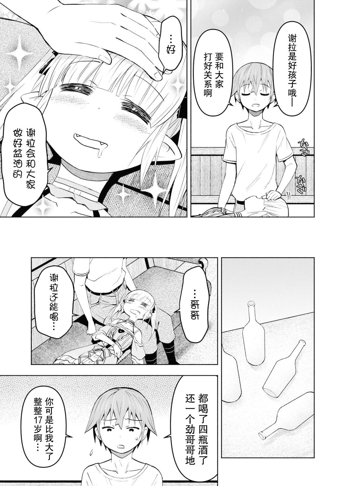 第34话