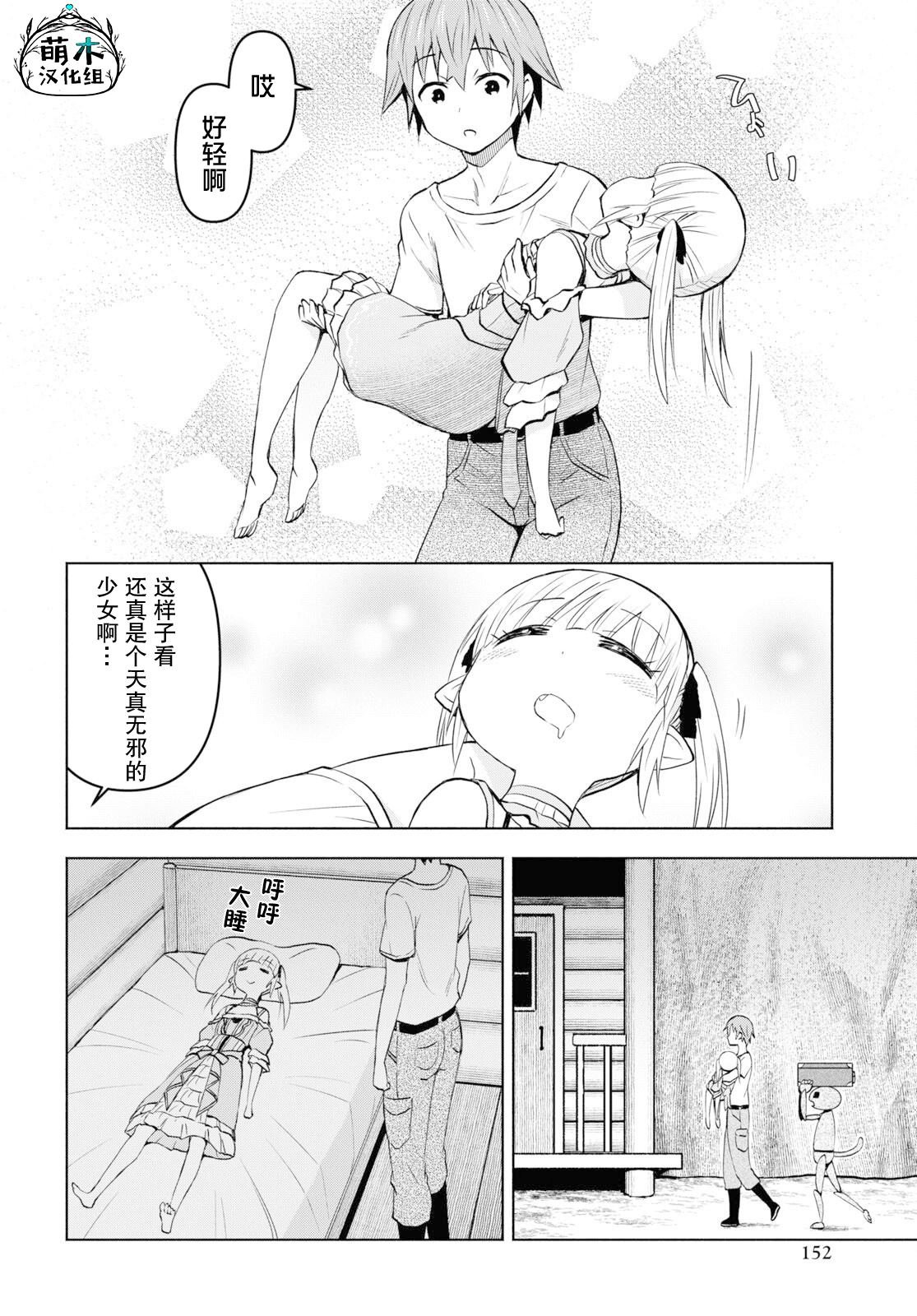 第34话