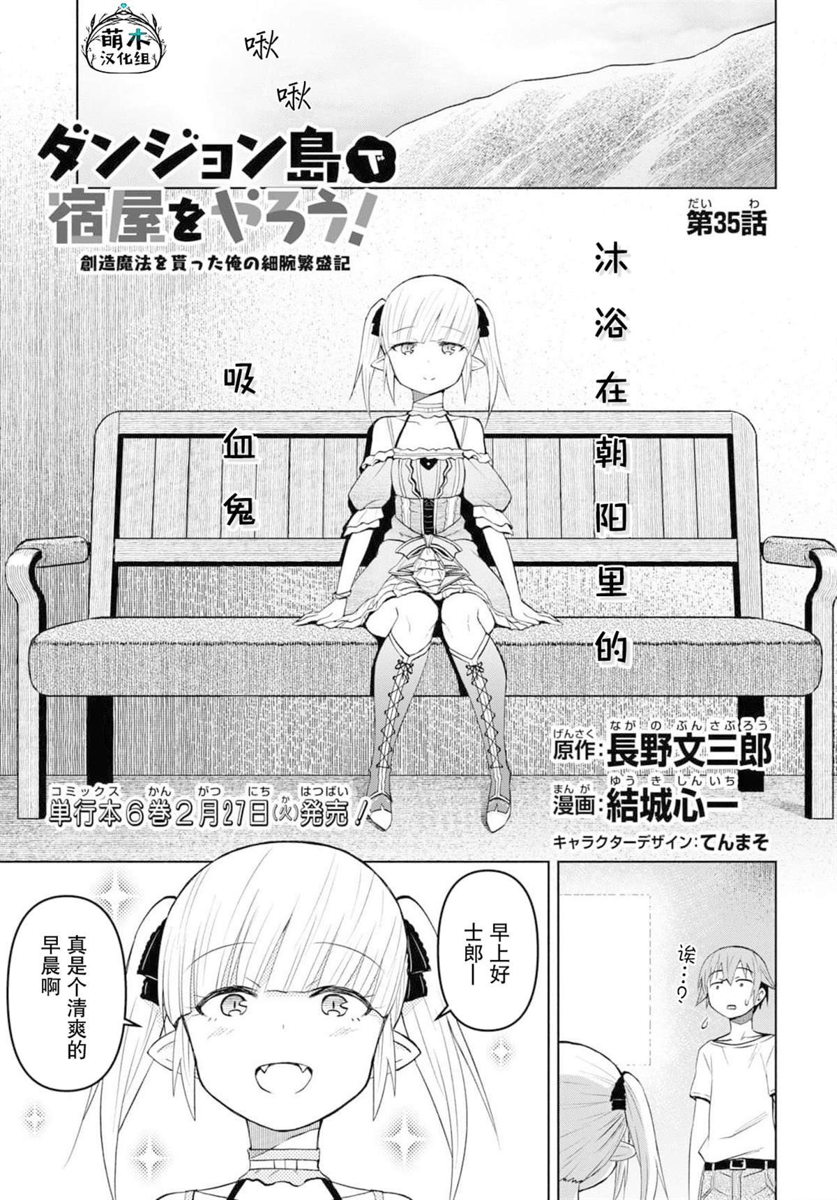 第35话