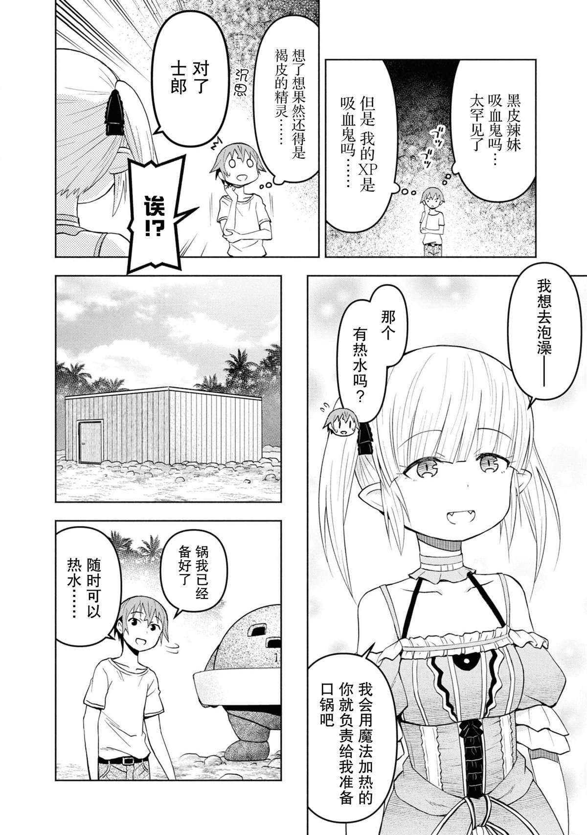 第35话
