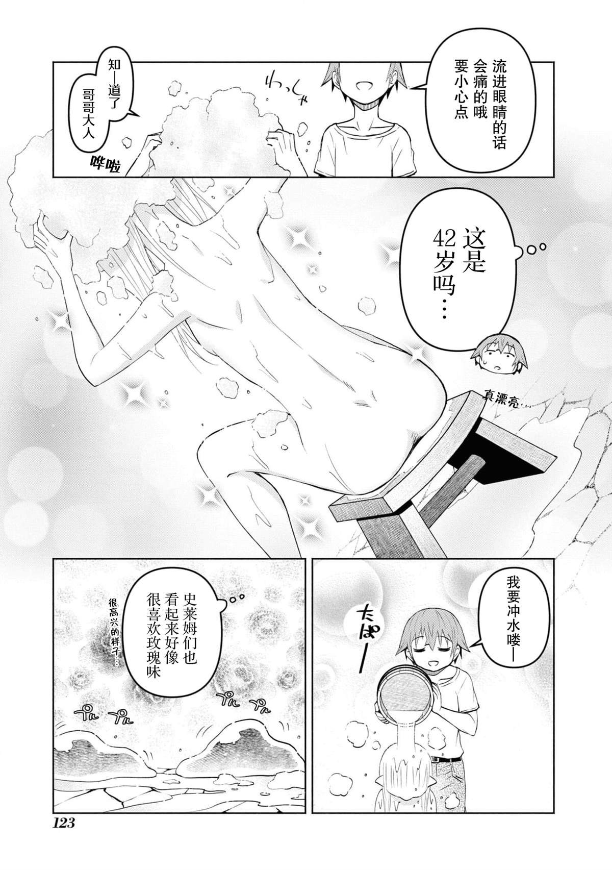 第35话