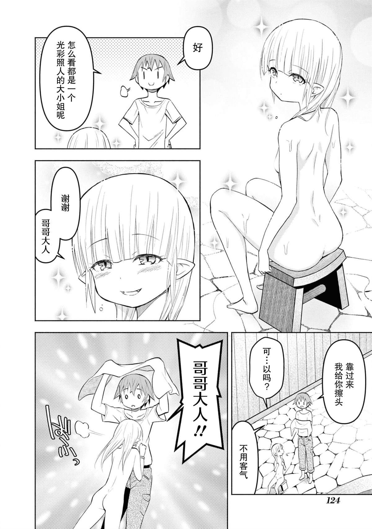 第35话