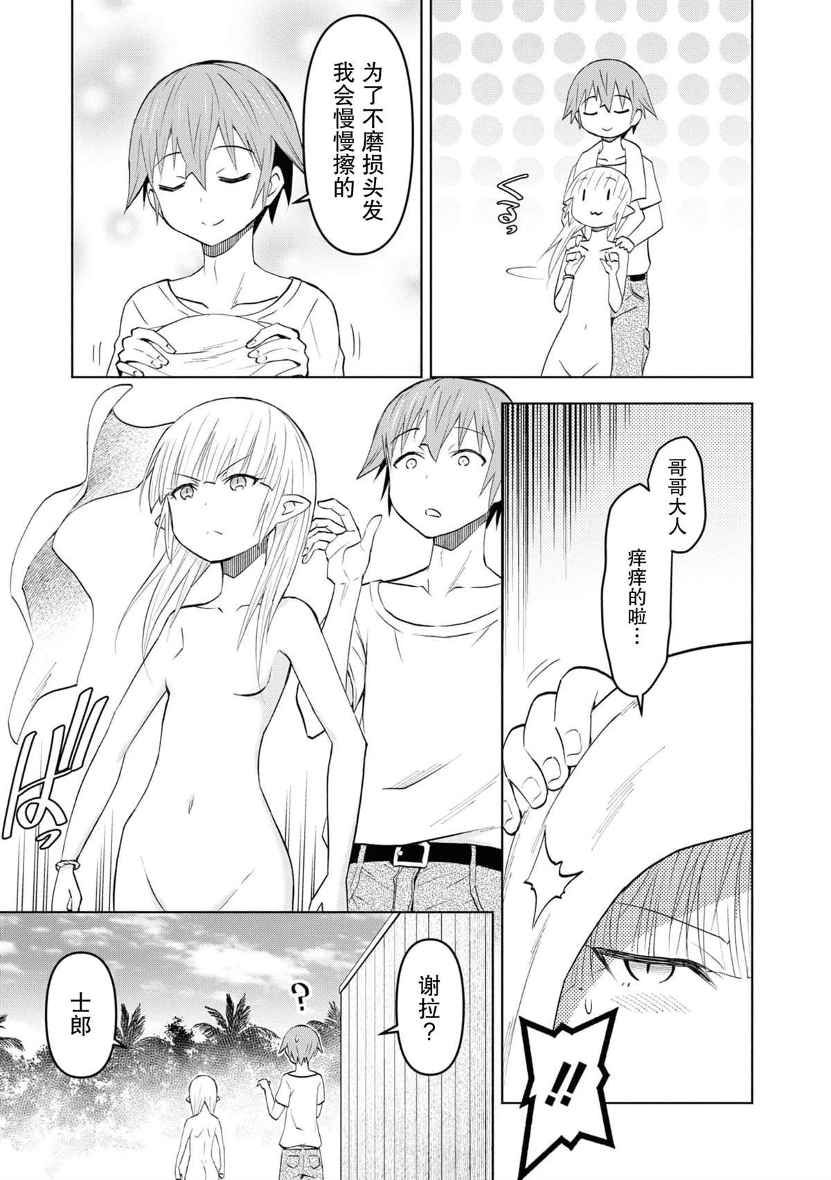 第35话