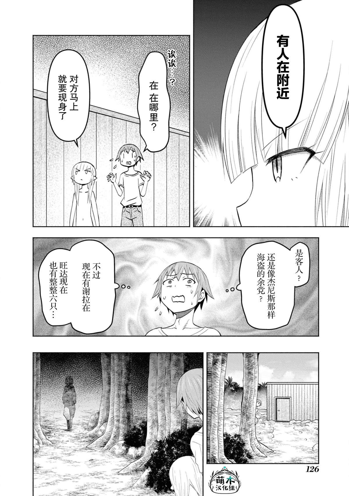 第35话