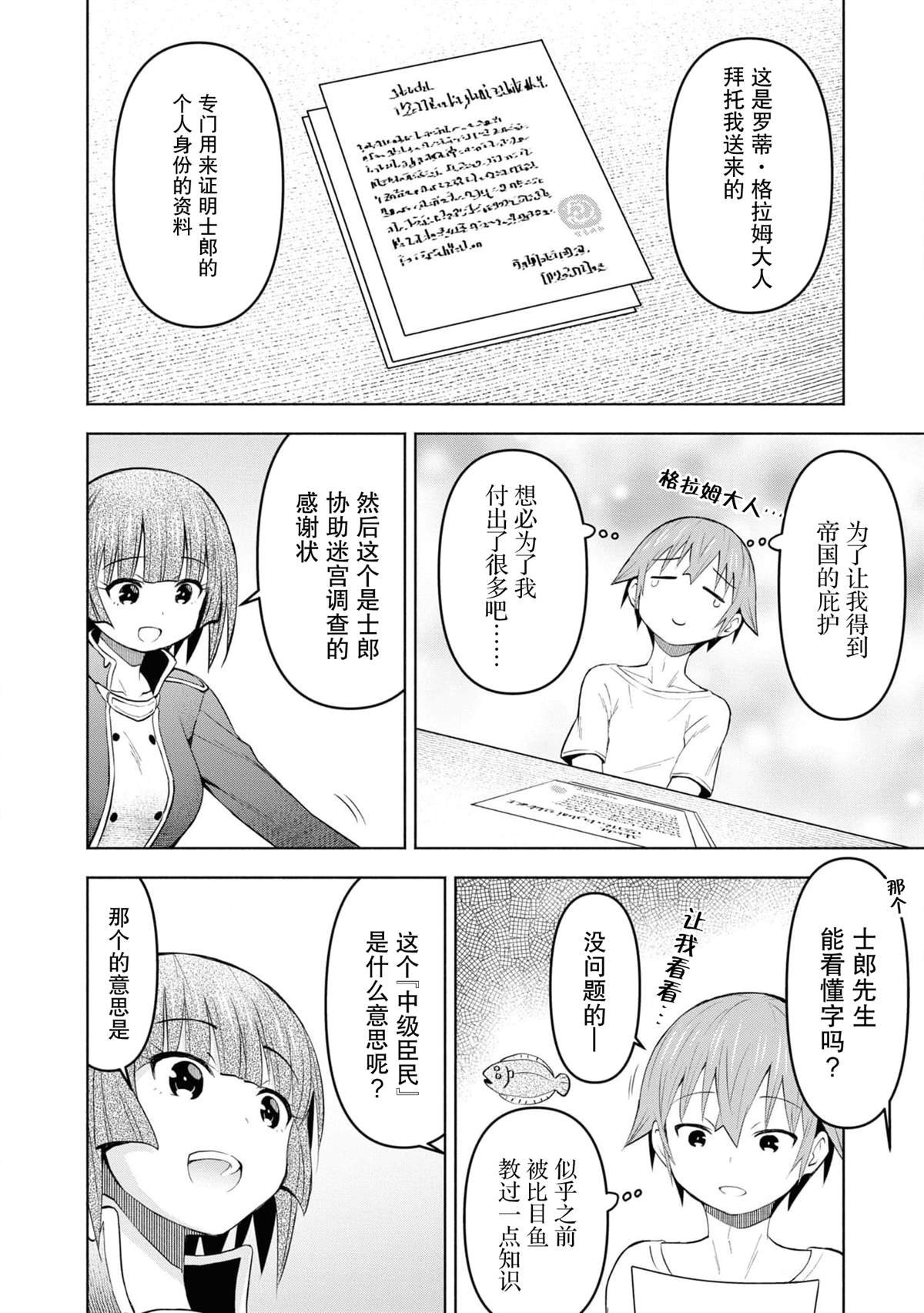 第35话