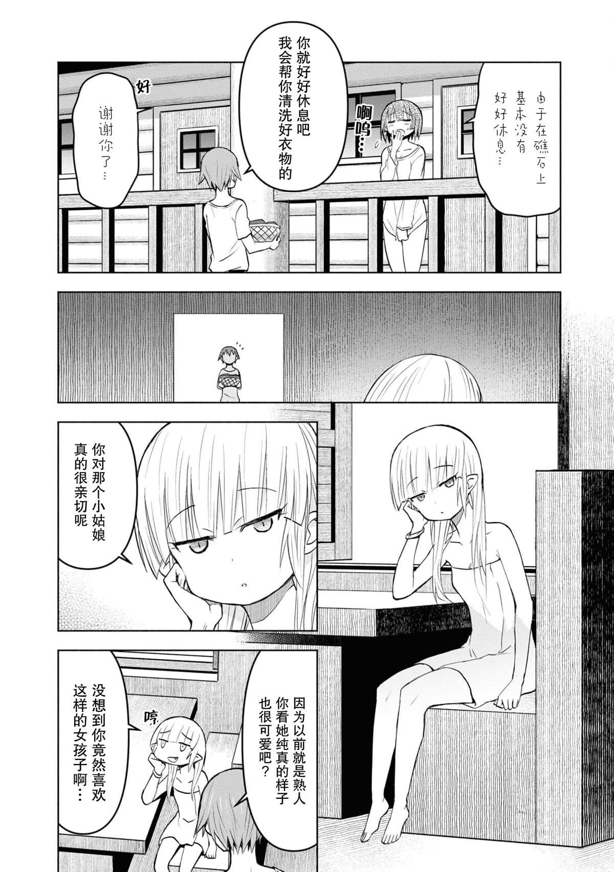 第35话