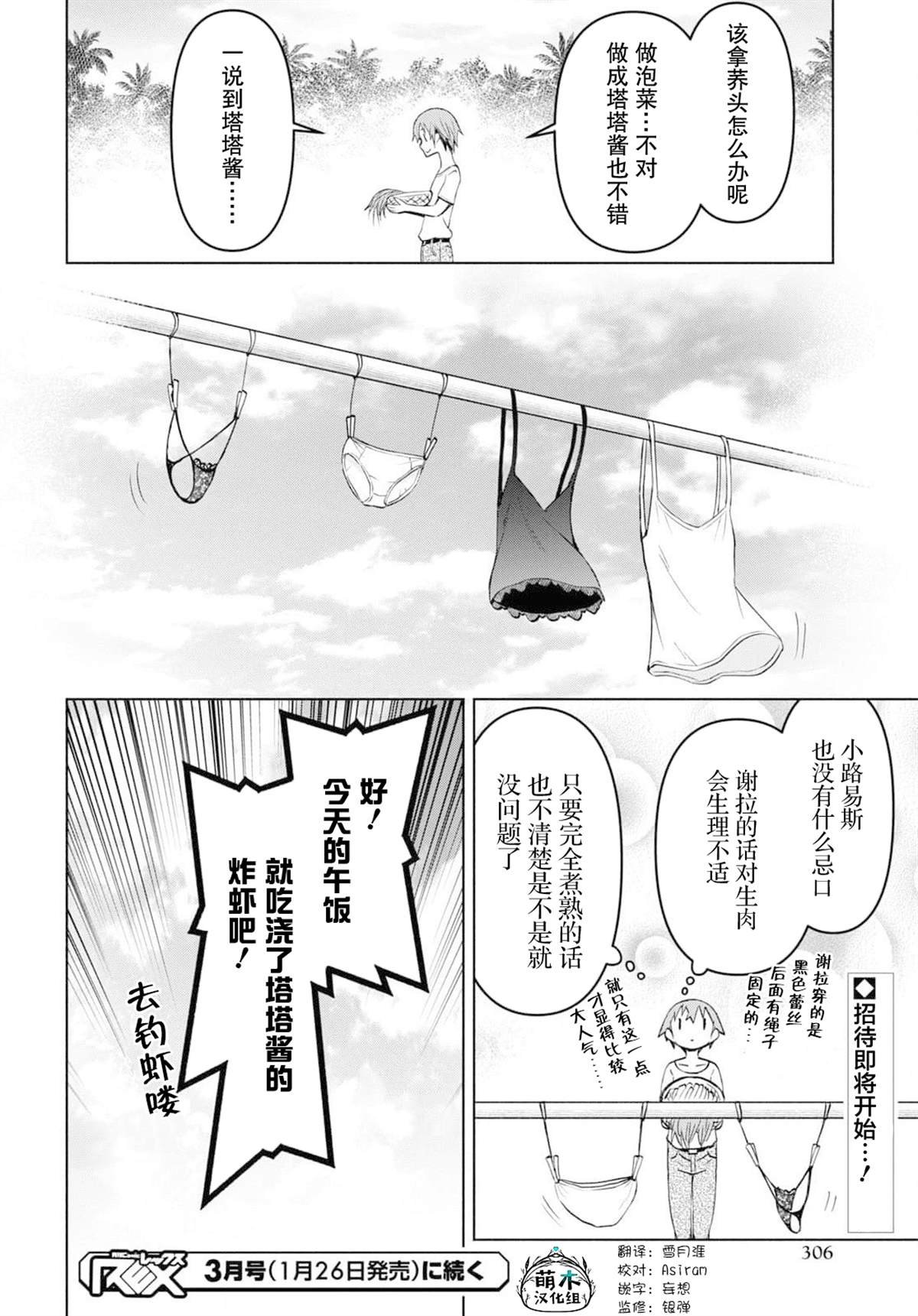 第35话