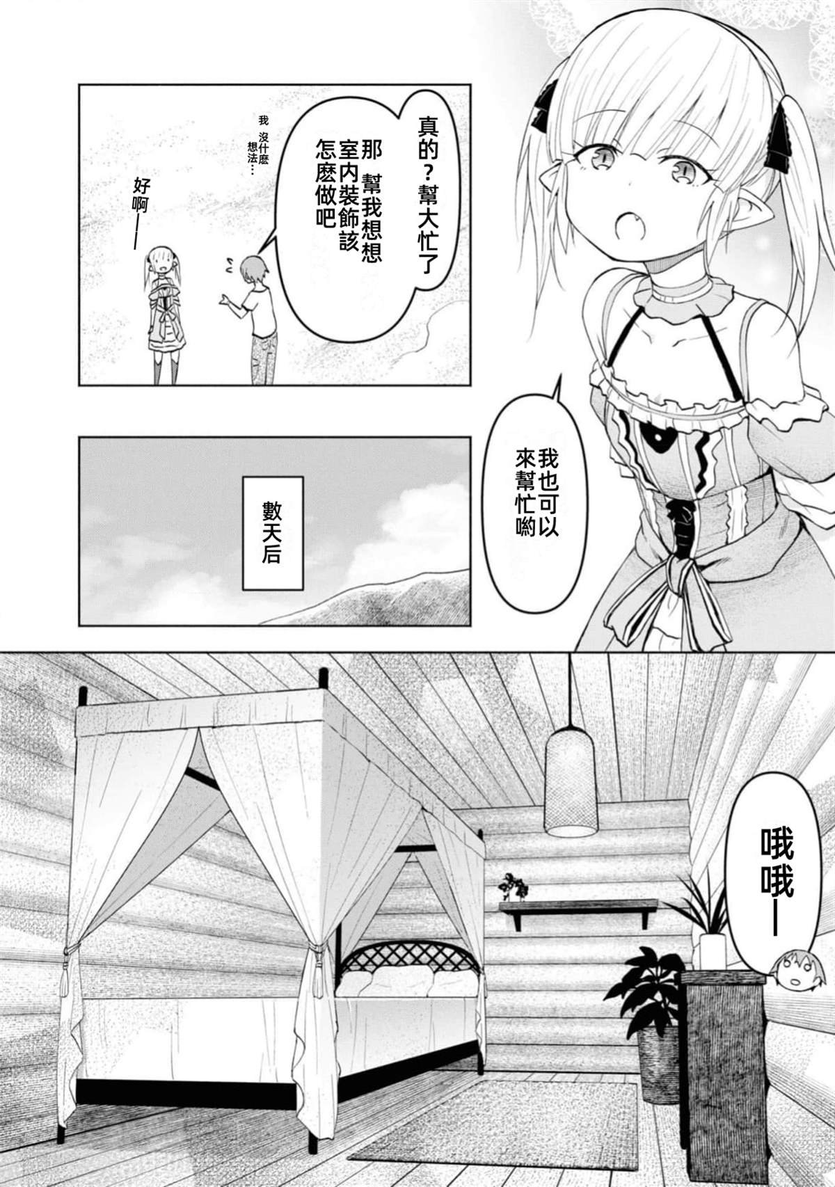 第36话 试看版