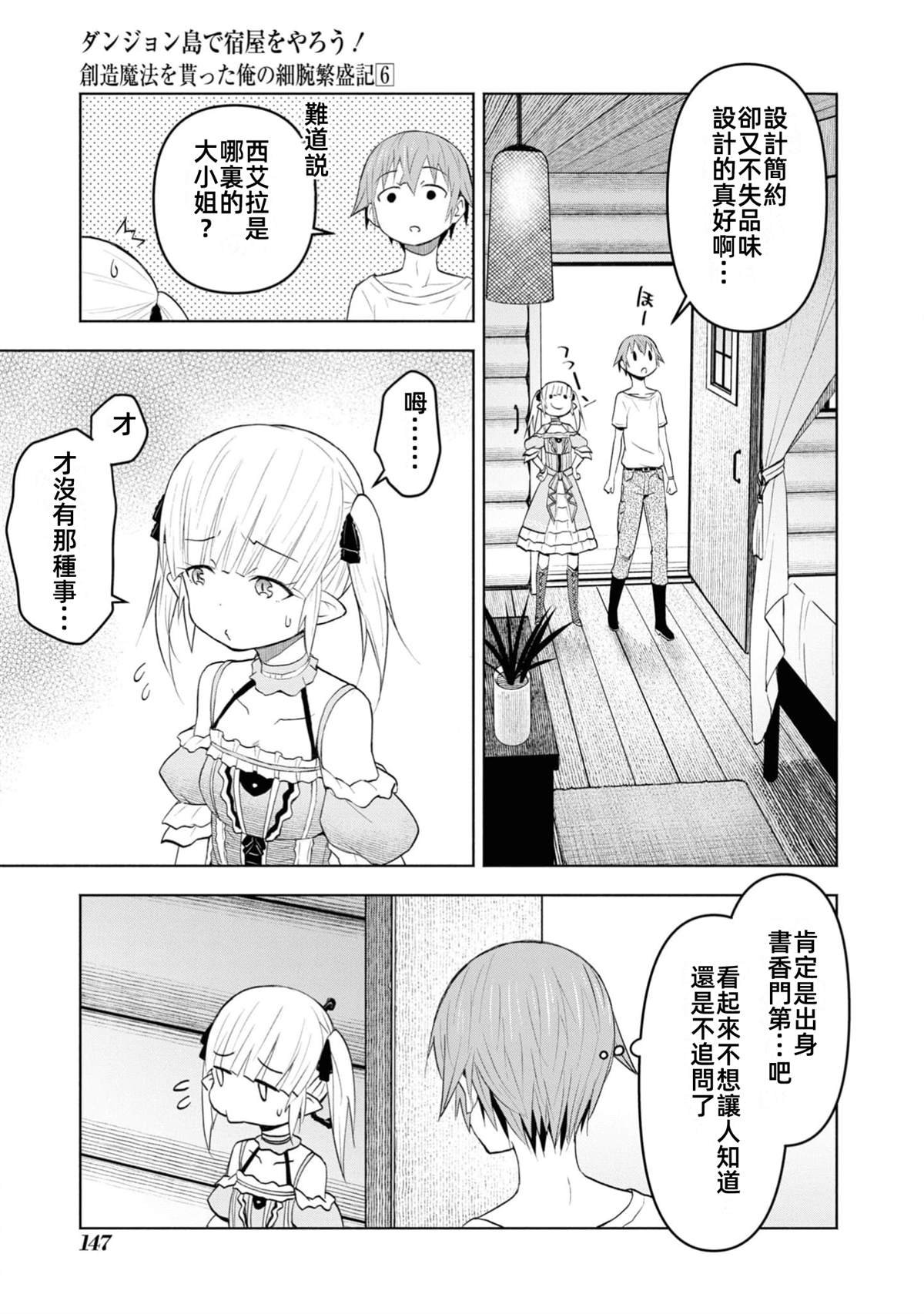 第36话 试看版