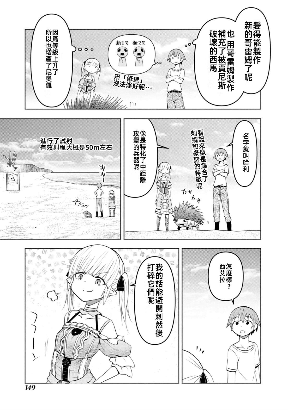 第36话 试看版
