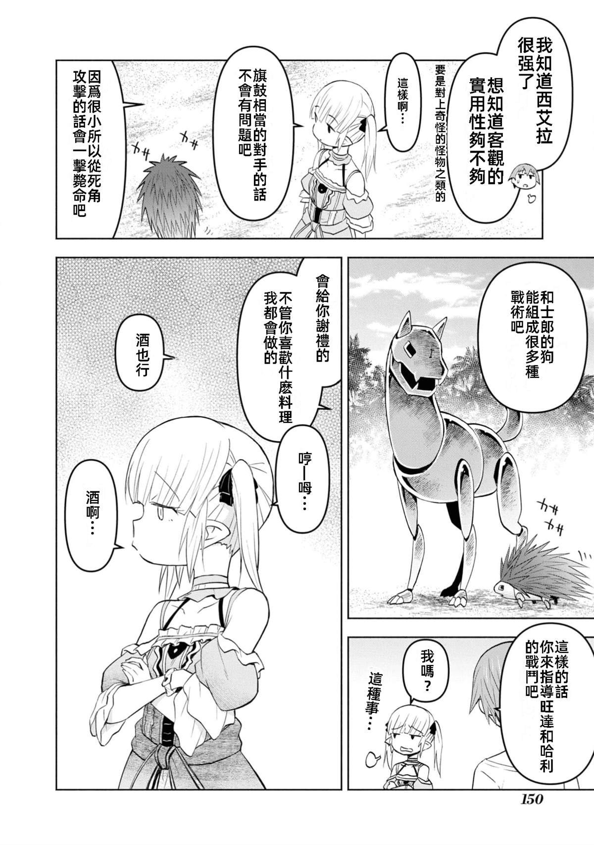 第36话 试看版