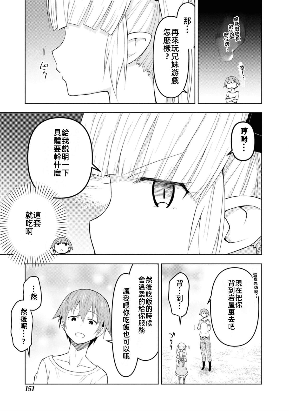 第36话 试看版