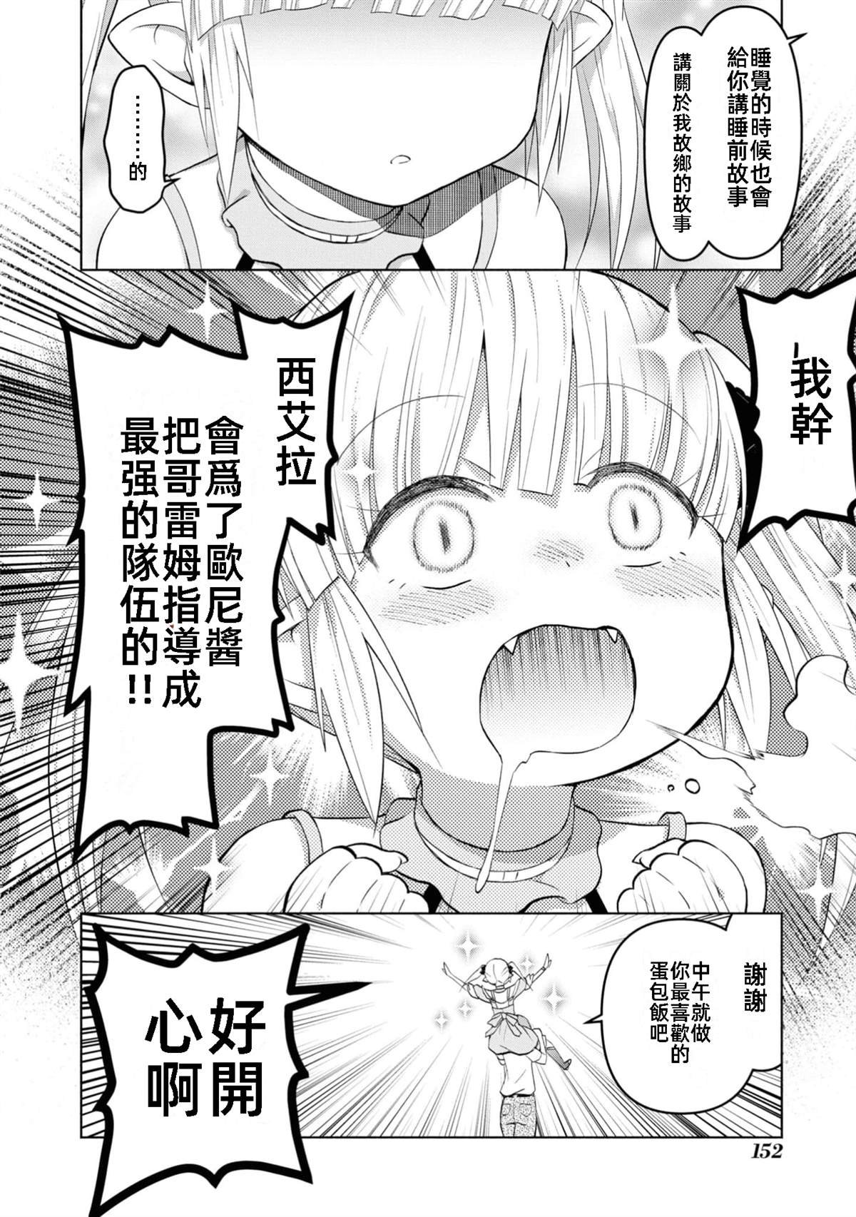 第36话 试看版