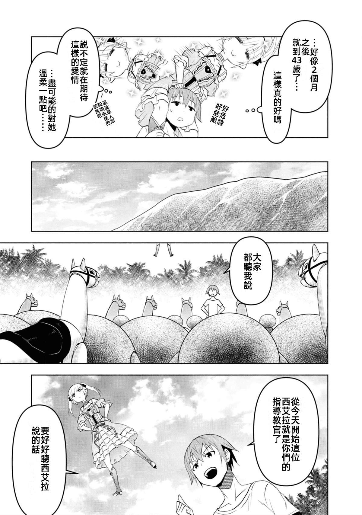 第36话 试看版