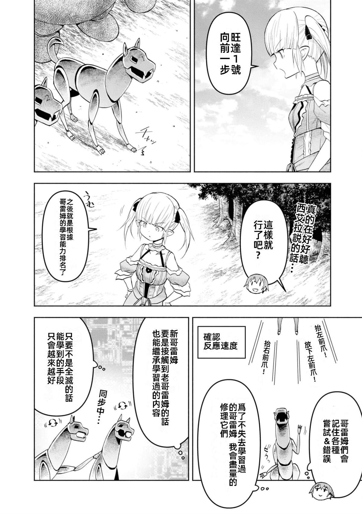 第36话 试看版