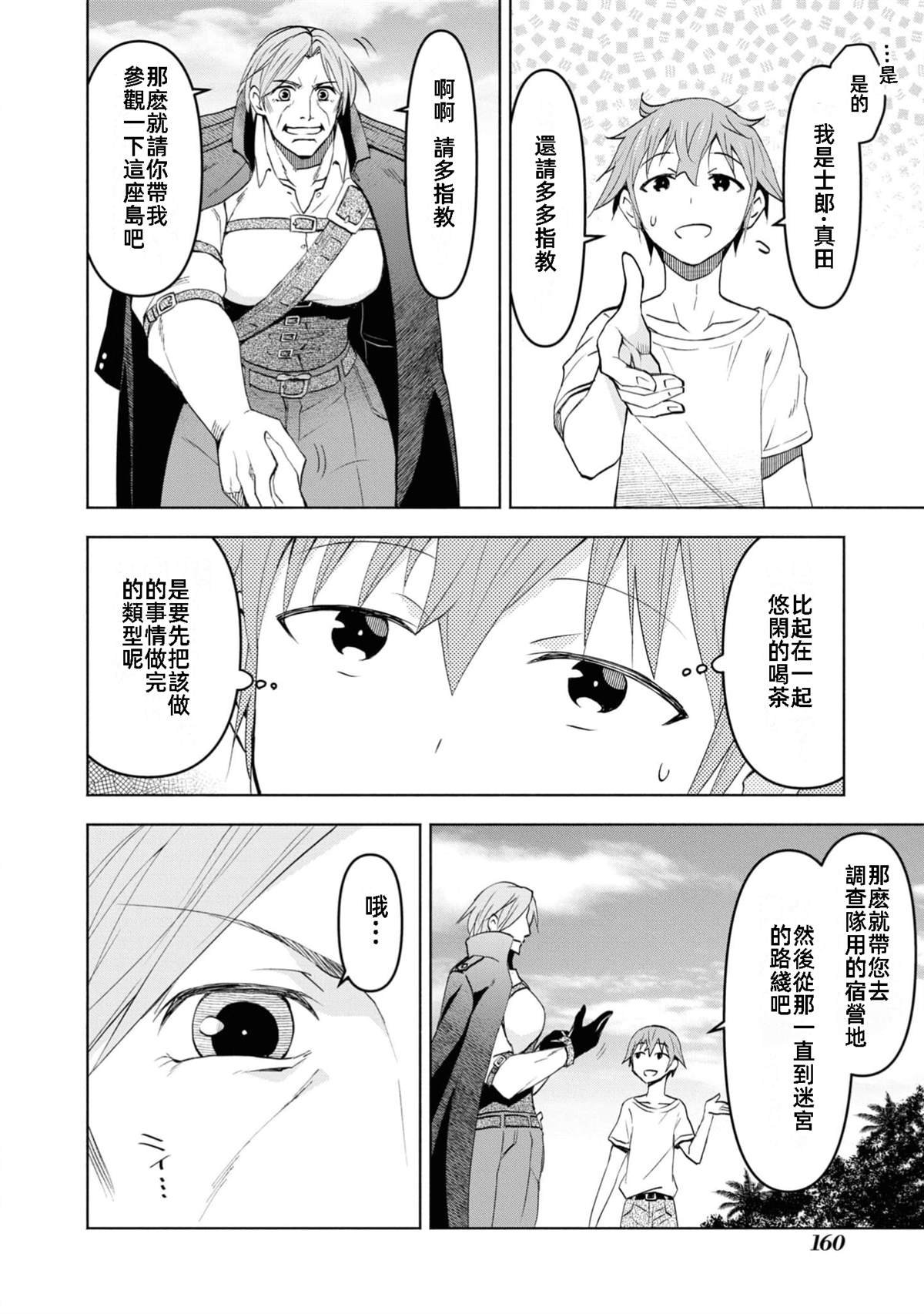 第36话 试看版