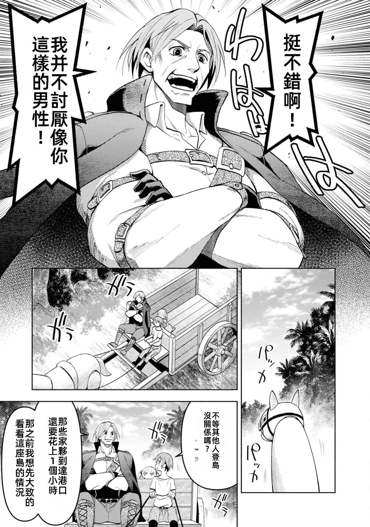 第36话 试看版