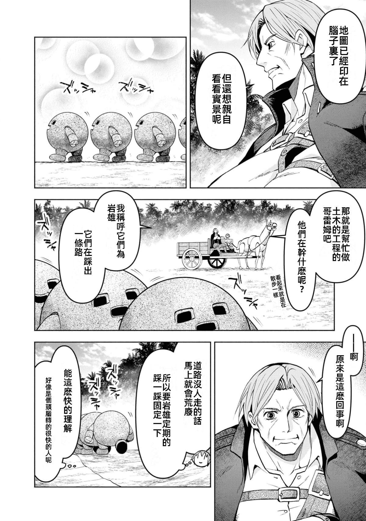 第36话 试看版