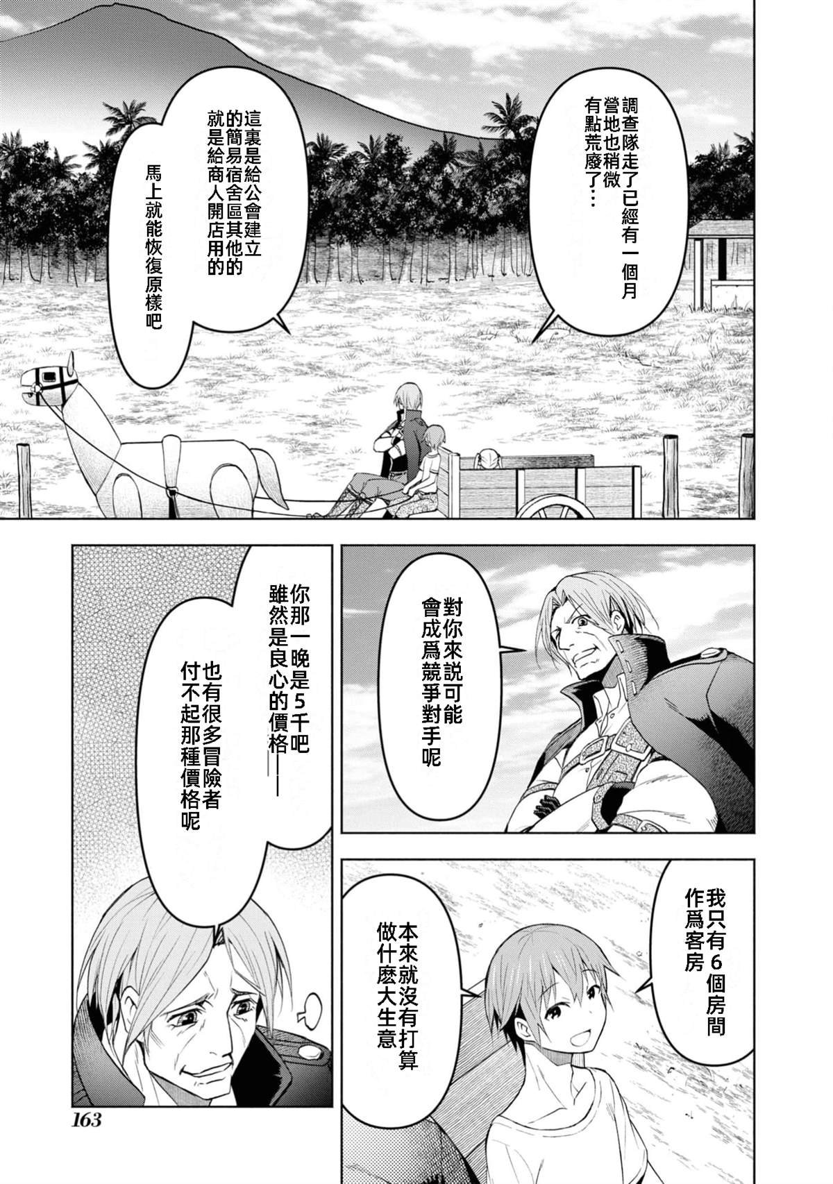 第36话 试看版