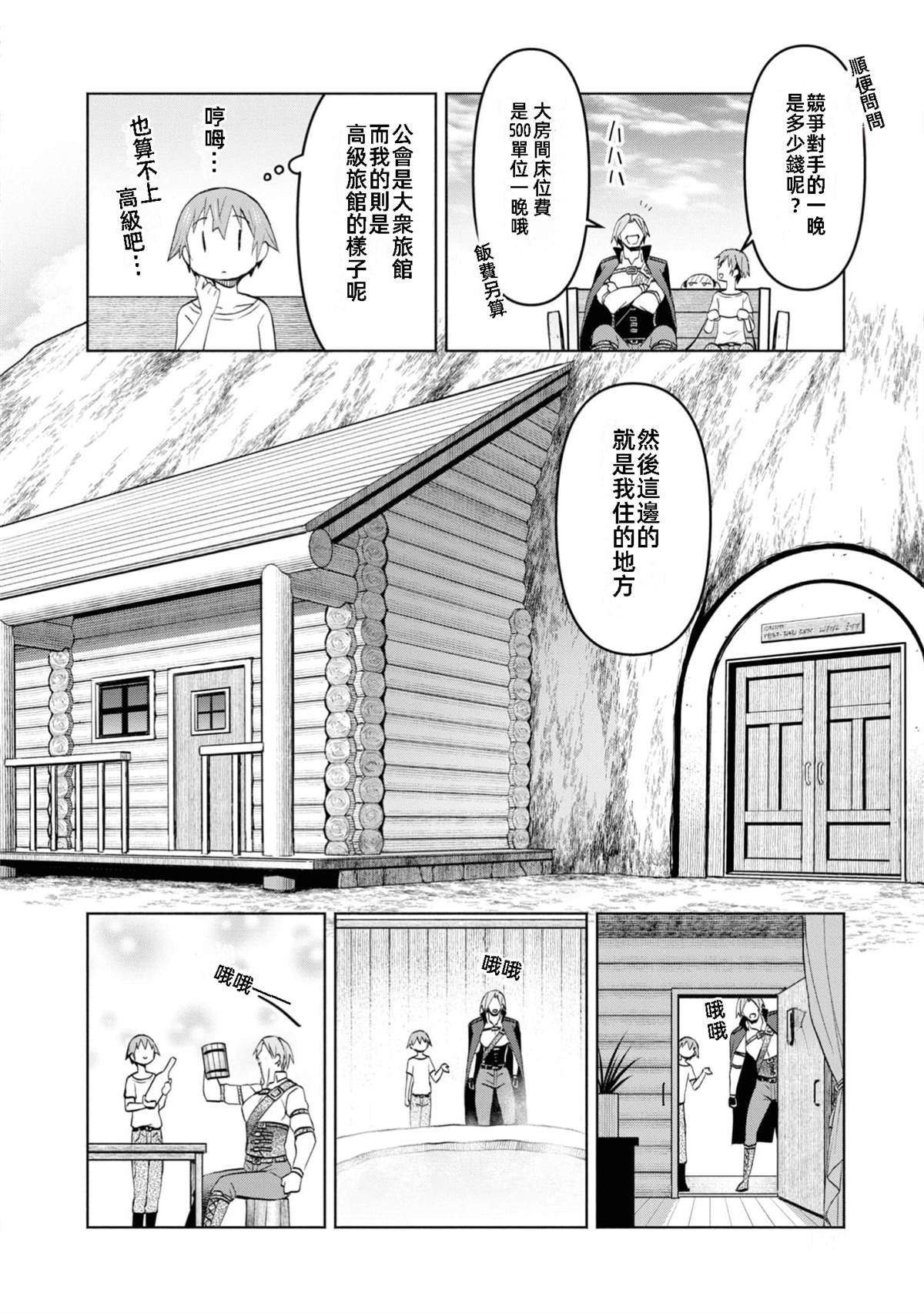 第36话 试看版