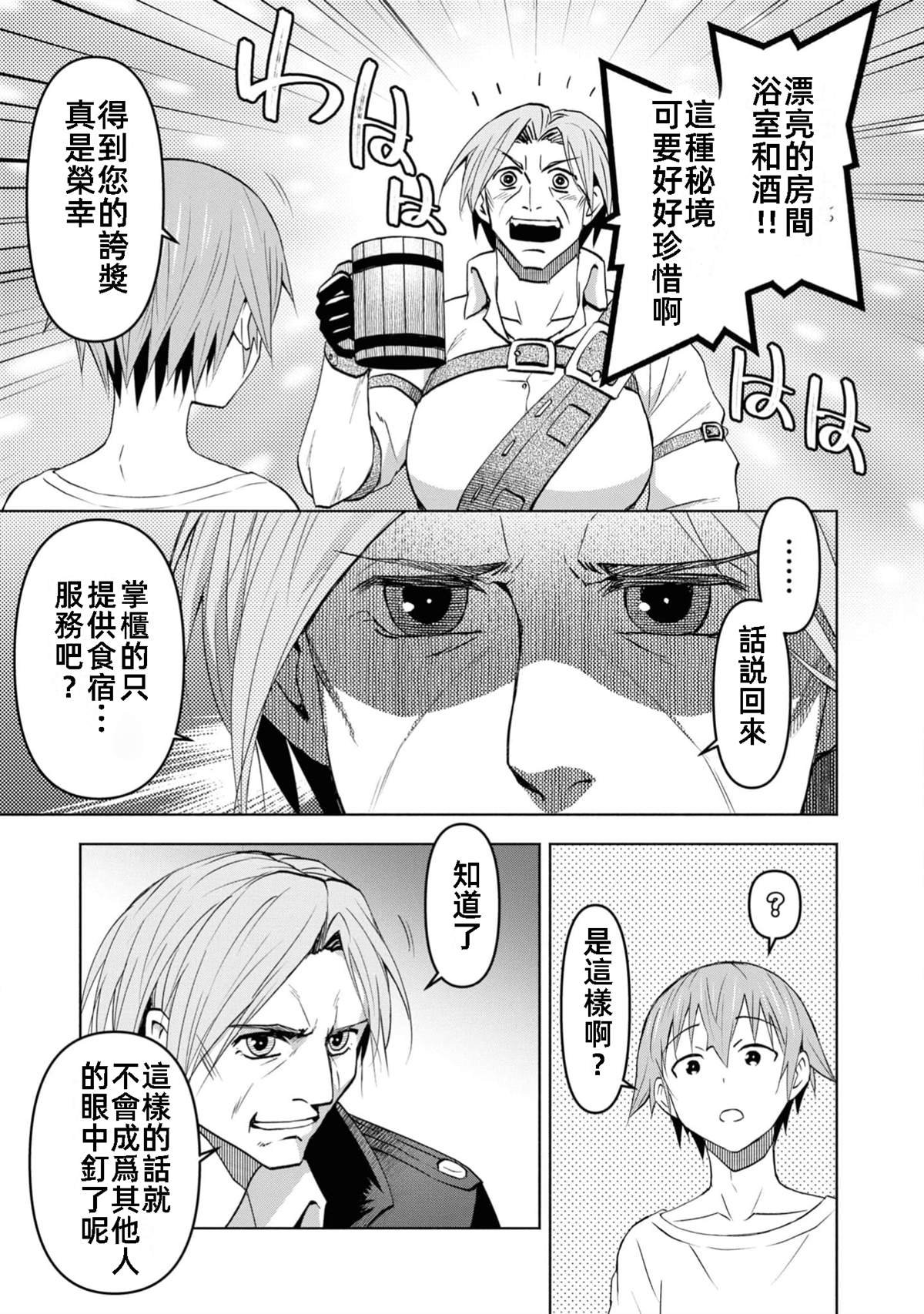 第36话 试看版