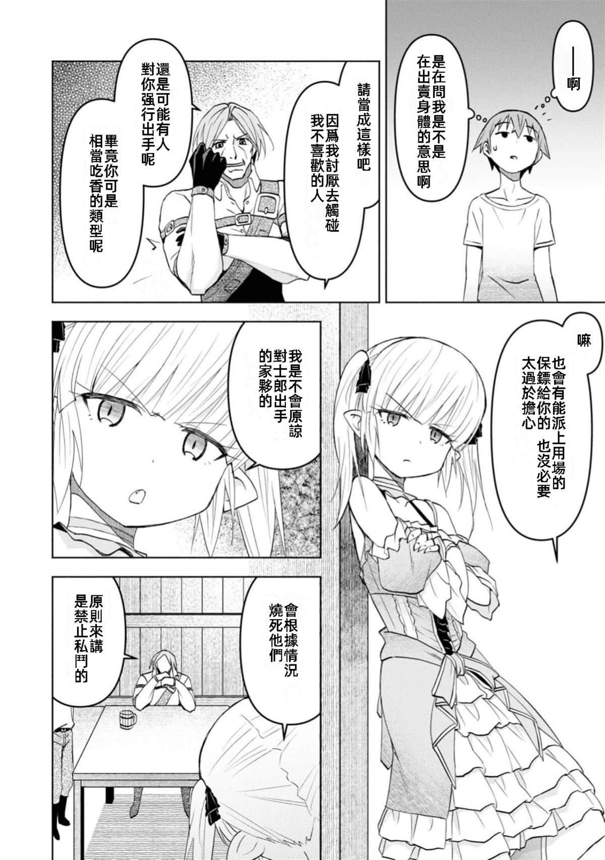 第36话 试看版