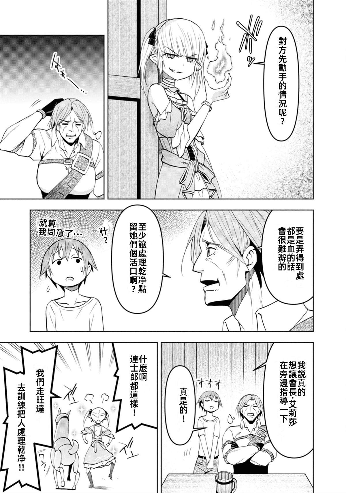 第36话 试看版