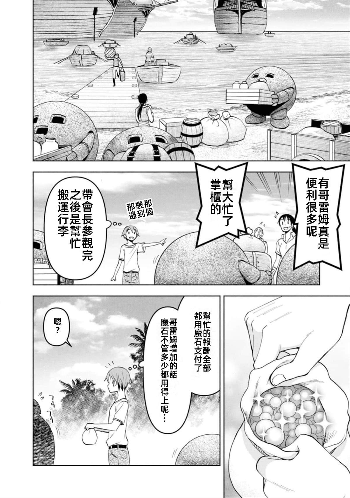 第36话 试看版