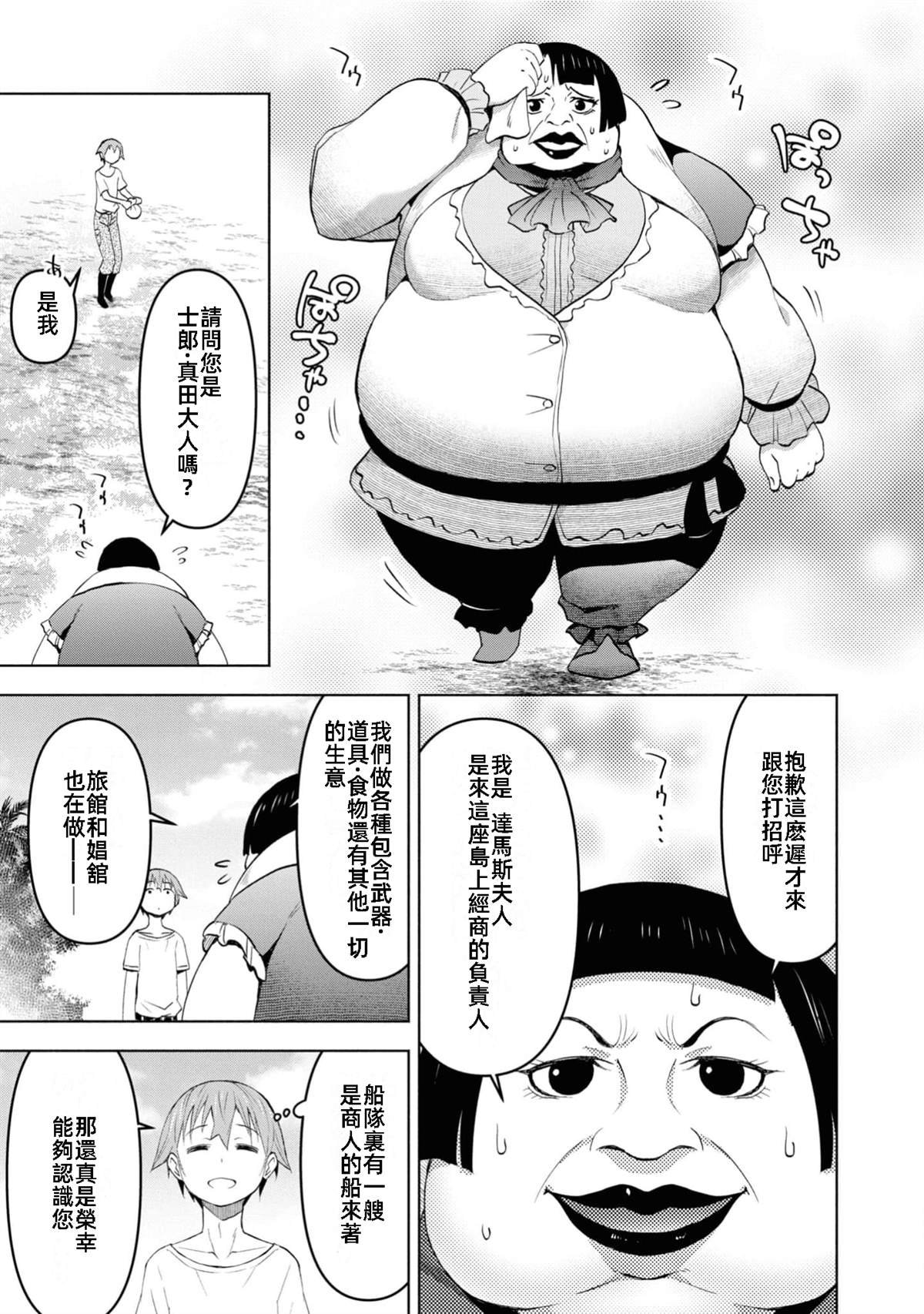 第36话 试看版