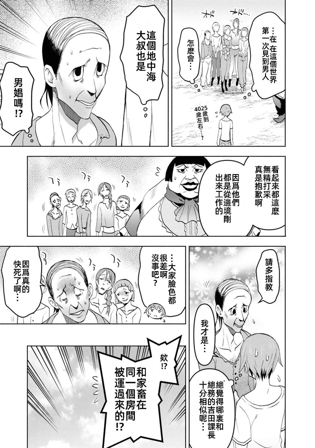 第36话 试看版