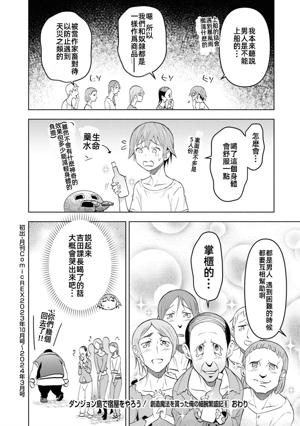 第36话 试看版
