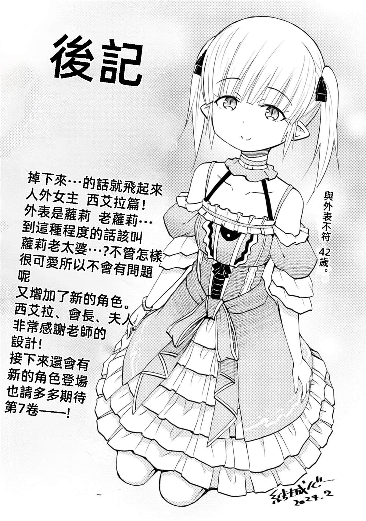 第36话 试看版