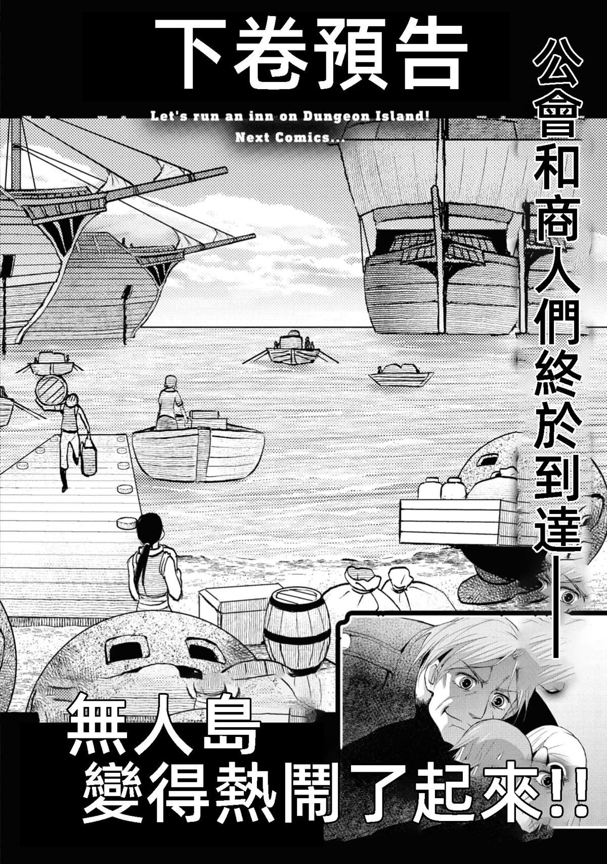 第36话 试看版