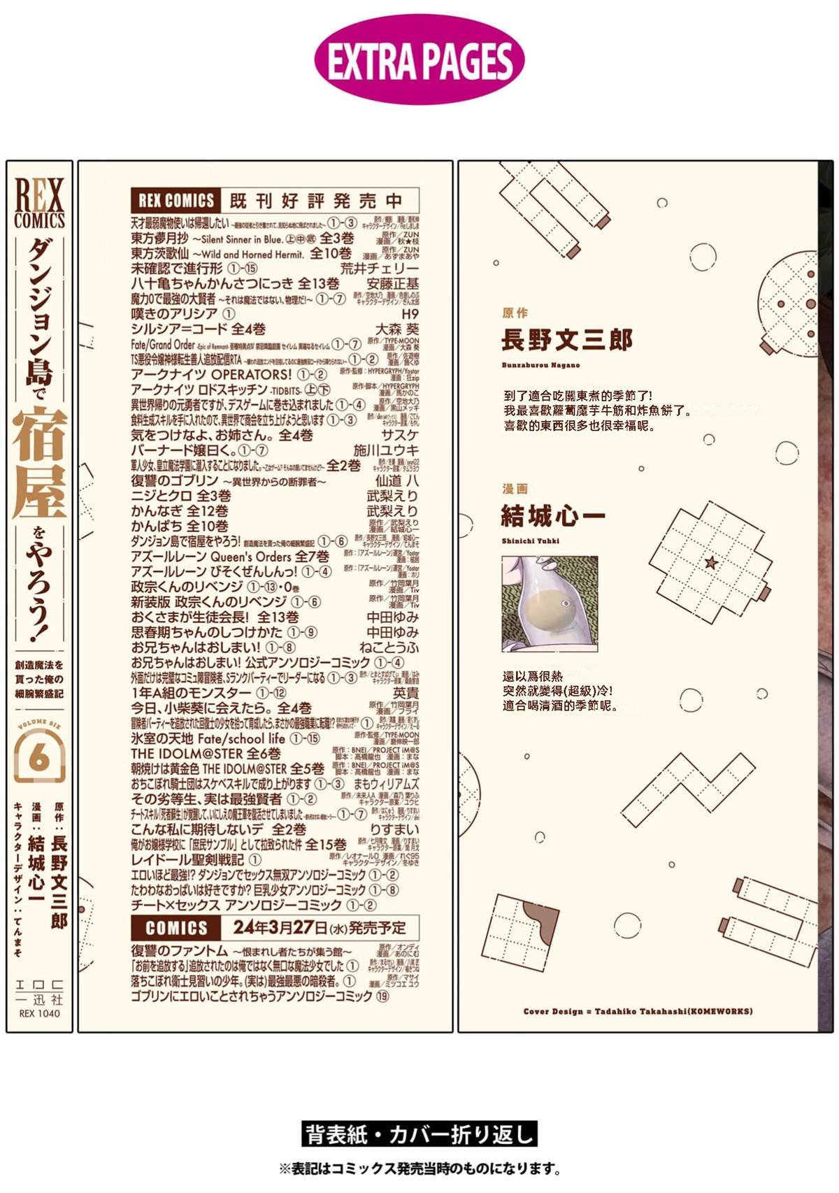 第36话 试看版