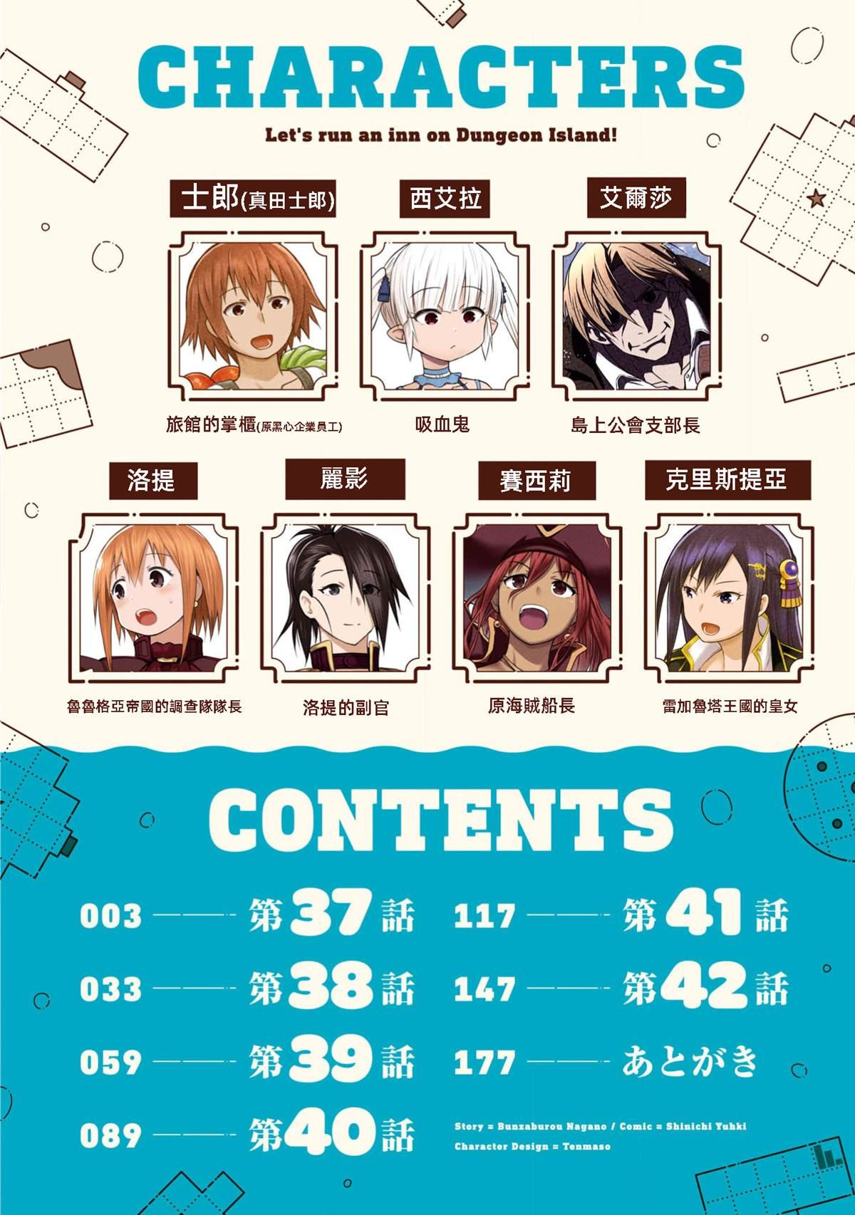 第37话 试看版