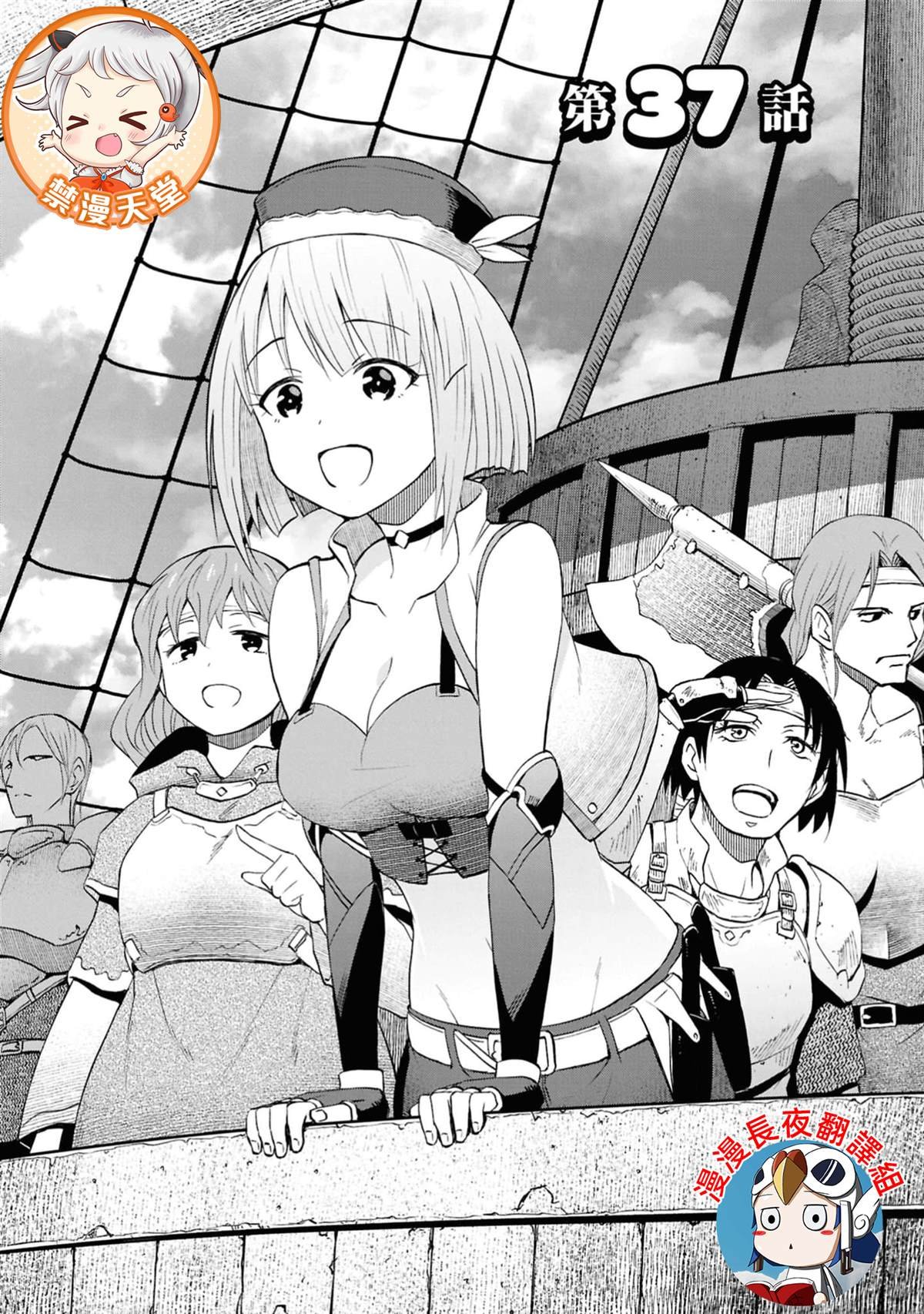 第37话 试看版