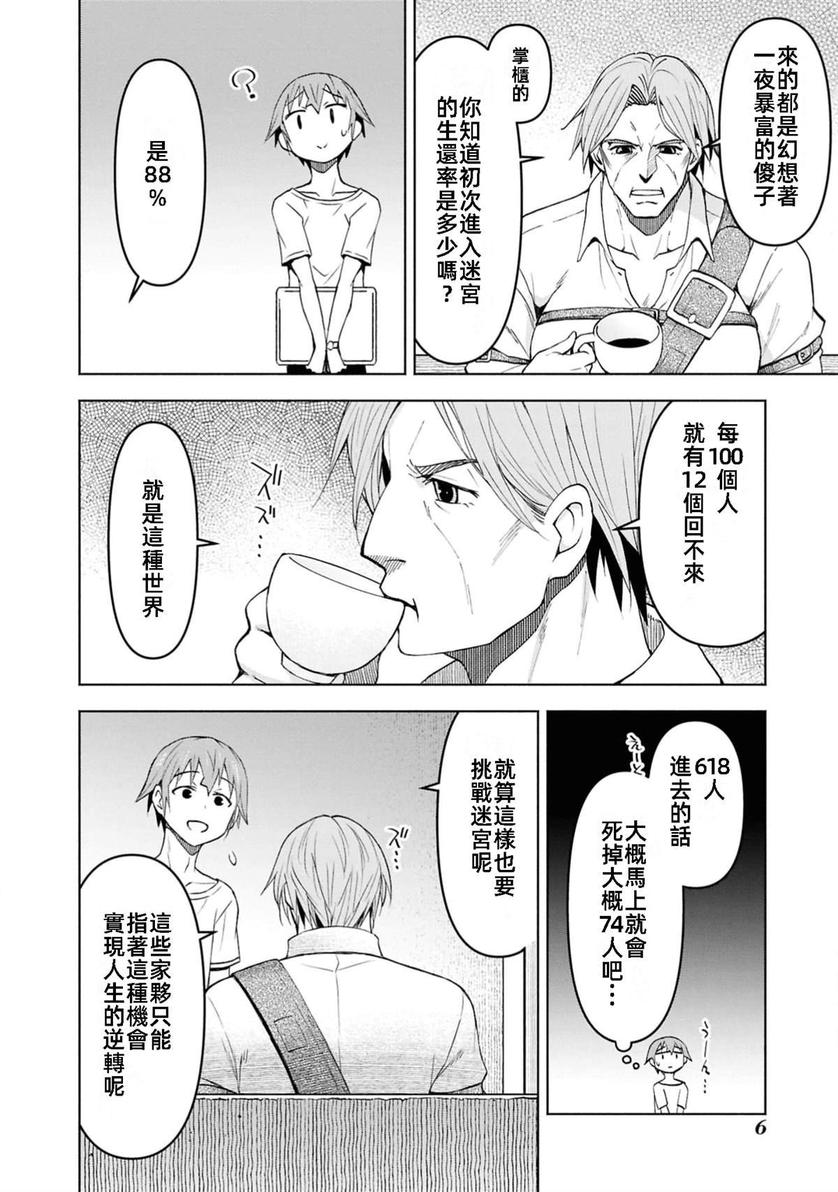第37话 试看版