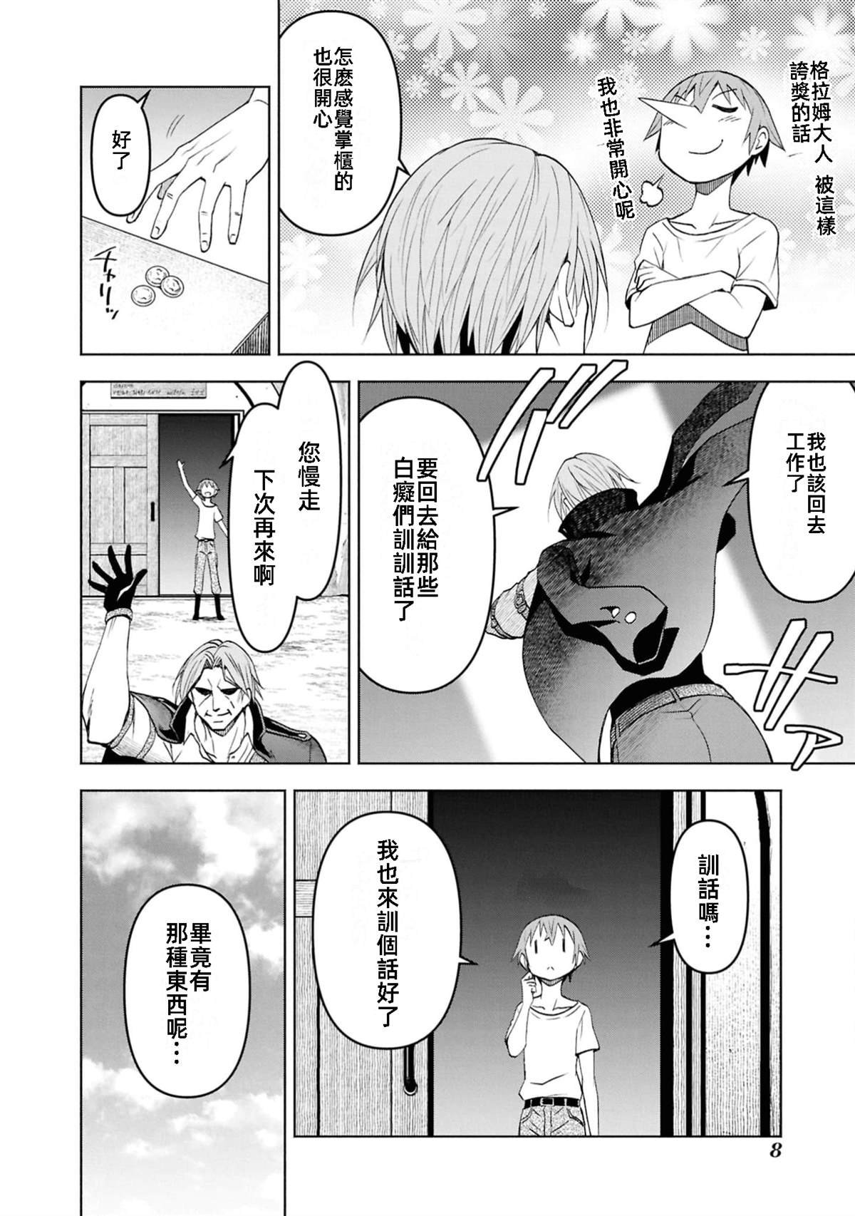 第37话 试看版