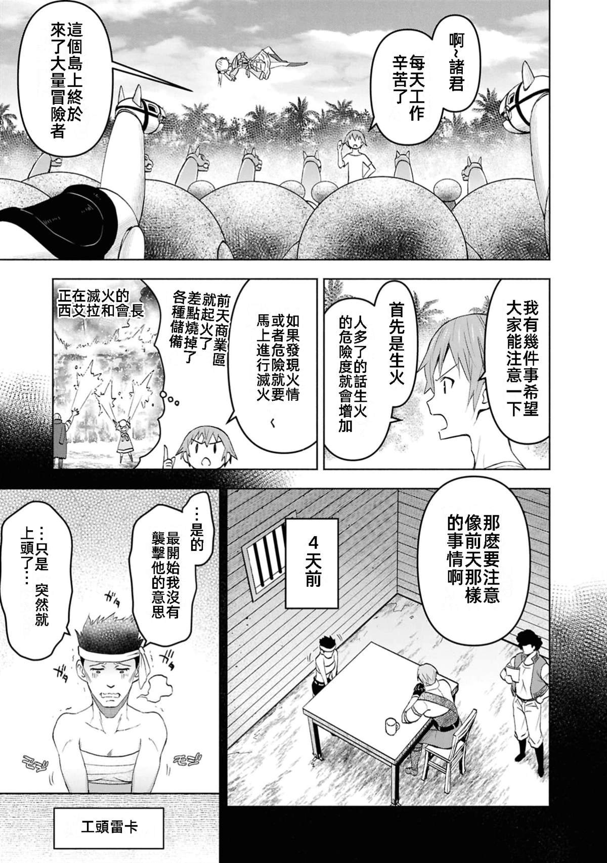 第37话 试看版